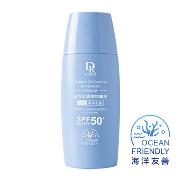新🌞全方位清爽防曬液(白色)50ml