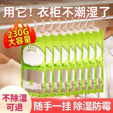 臺灣出貨🚚airfunk椰放除濕袋幹燥劑衣櫃室內衣物防潮吸濕除黴大容量家用 7KL8