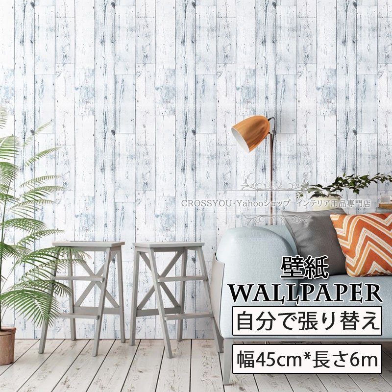 木目調 壁紙シール 自分で粘着 3d壁紙 ウォールステッカー おしゃれ 寝室 台所 リフォーム 補修 防水加工 通販 Lineポイント最大0 5 Get Lineショッピング