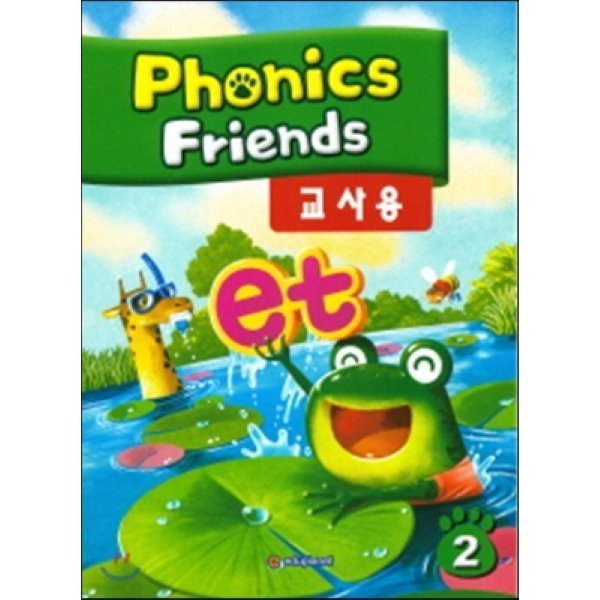 Phonics Friends 2：Teacher s Guide Book（Korean Edition）：with Audio CDs