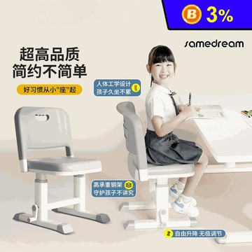 【小匠材】兒童成長學習椅 兒童坐姿調節椅 升降學習椅