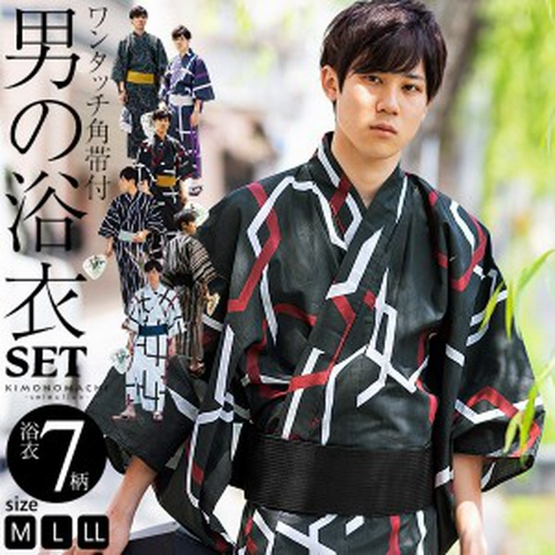 浴衣セット メンズ 紳士 柄浴衣 綿 22 黒 メンズ浴衣 生成り L M S 幾何学模様 十字絣 選べる帯 献上角帯 ワンタッチ角帯 青