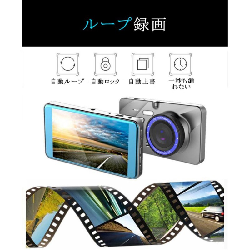 ドライブレコーダー 前後カメラ FULL HD高画質 170度広視野角 3インチ ...