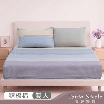 Tonia Nicole 東妮寢飾 漫步沙丘100%精梳棉床包枕套組(雙人)