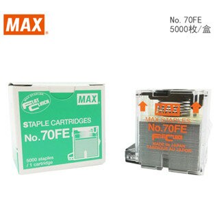 MAX 美克司 NO.70FE 電動釘書針 訂書針( EH-70F I II 適用 ) (5000pcs/盒)
