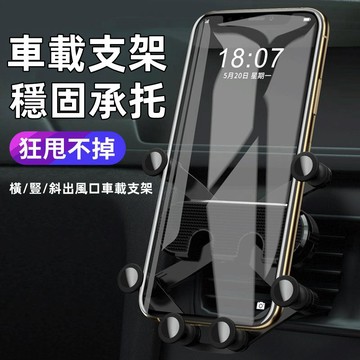 手機車載支架 圓形出風口車載支架 升級汽車導航支架 車載出風口支架 金屬夾頭 固定支撐 汽車用導航出風口支架 多功能調節