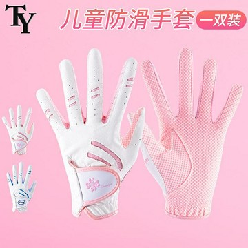 兒童高爾夫手套 男女童PU皮革硅膠顆粒防滑透氣夏季 左右手一雙裝