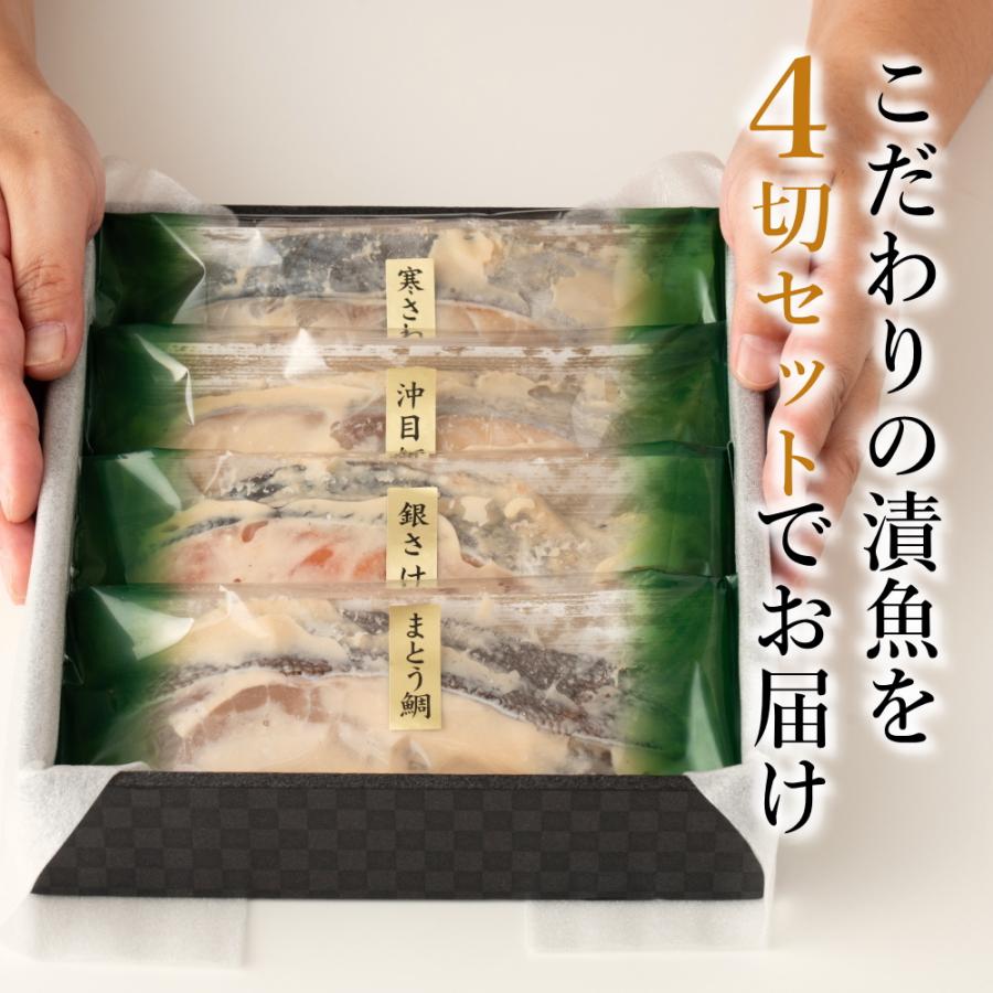 お歳暮 2023 魚介 ギフト 西京漬け 西京焼き 送料無料 吟醤漬詰め合わせ 4種 [縁] 内祝 御歳暮 お取り寄せグルメ