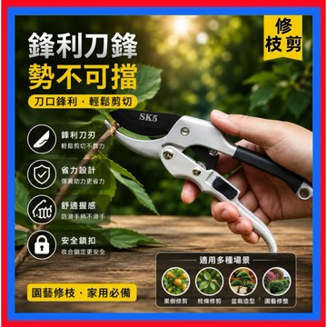 園藝修枝剪👌多功能滑輪樹枝剪 園藝剪樹刀 SK5高碳鋼 樹剪 果剪 工具剪刀 滑輪省力 修枝剪 果枝剪 園林剪