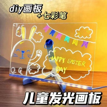 【臺灣-出貨】透明發光畫板兒童畫板可擦高顏值DIY手繪塗鴉透明亞克力發光夜DA47