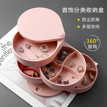 首飾架 飾品收納盒 項鏈耳釘耳環收納盒 首飾多層旋轉防塵盒子【不二雜貨】