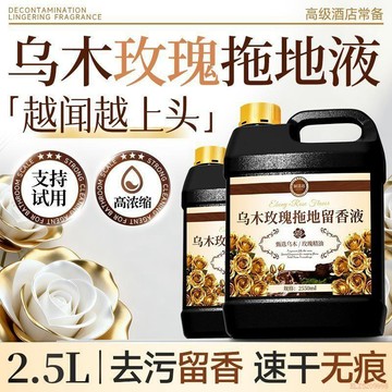 甄選好物🌈烏木玫瑰拖地留香液光亮速幹型酒店同款拖地液家用瓷磚地板清潔劑