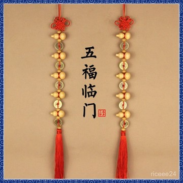 🙏🏻師父過爐 開光加持🔥桃木葫蘆五帝錢掛件化解門對門真品純銅錢大門掛件中國結客廳掛飾