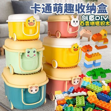 📦【台灣現貨】大顆粒積木收納箱｜玩具收納必備❤｜居家生活收納盒，創意DIY，完美交換禮物！🎉