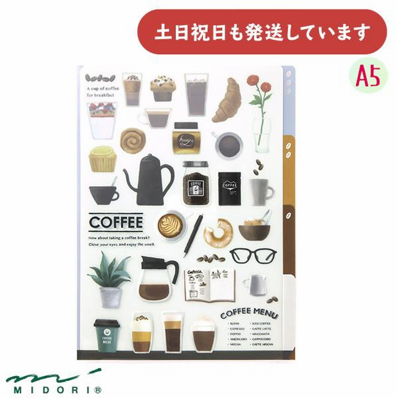 ミドリ 3ポケットクリアホルダー コーヒー柄 A5サイズ 文房具