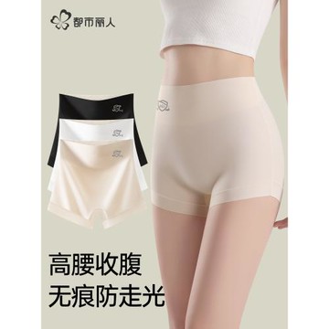 都市麗人安全褲女防走光無痕三合一收腹提臀夏季薄款冰絲打底短褲