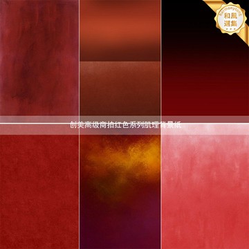 【現貨直髮】紅色背景布 攝影背景布 寫真背景布 油畫布 噴繪背景紙 春節主題 肖像拍攝 直播拍照 多尺寸可選