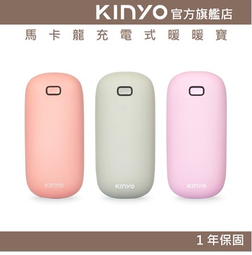 【KINYO】充電式暖暖寶 (HDW) 送 絨布袋 TYPE C充電 ｜原廠保固一年 禮物