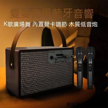 【台灣出貨】音響 音響 喇叭 喇叭 木製音箱 桌面音響 電腦音響 戶外音響 雙麥克風 話筒 卡拉OK K歌 支持插卡