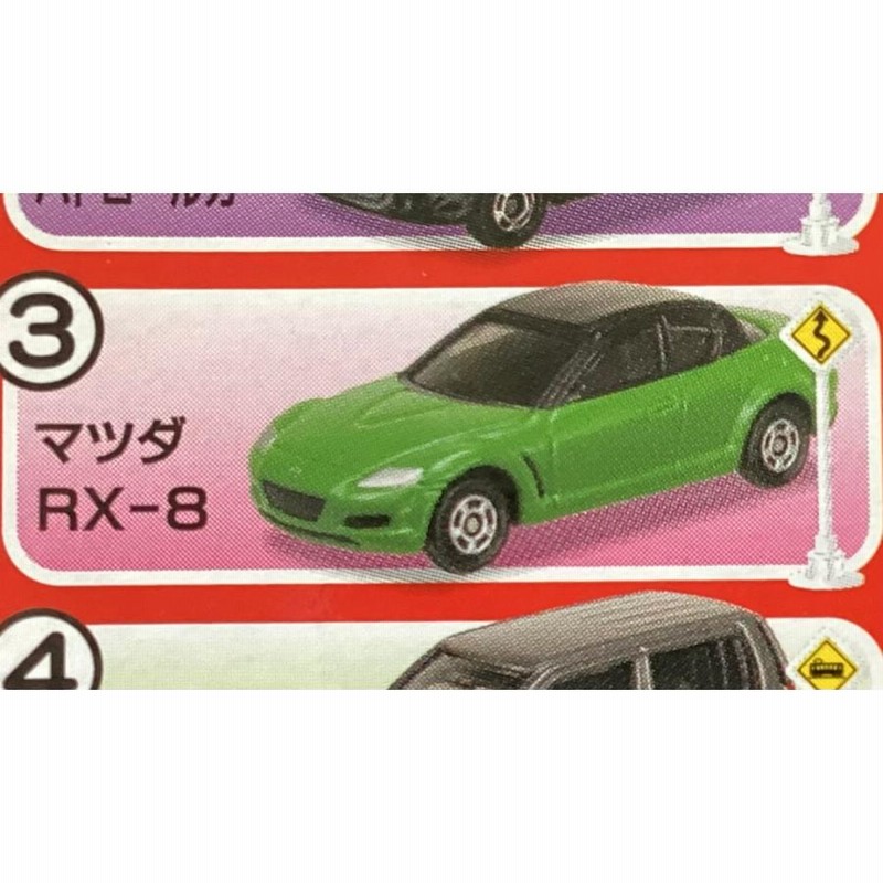 トミカ【トミカ標識セット第2弾】《(3) マツダ RX-8》 | LINE
