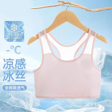 🌸YR🌸 女童內衣 兒童小背心 小孩內衣 女童內衣發育期小學生第一階段9-12歲少女孩兒童背心夏季薄款