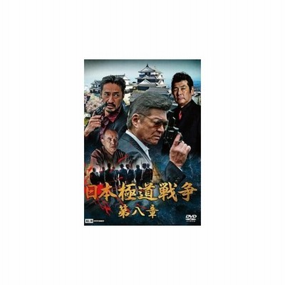 オンライン買取 極道戦争 武闘派 Vhs 中古品 Dvd Daisenkaku Or Jp