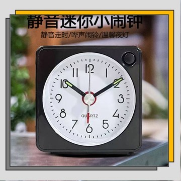 🔥臺灣出貨🔥旅行學生迷你小鬧鐘 床頭鬧鐘 靜音時鐘 個性鐘錶 口袋鍾 鬧鈴/