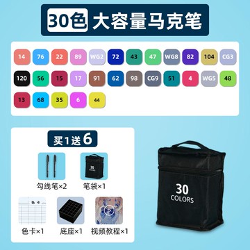 畫筆/水彩筆/馬克筆套裝 序詩文具 馬克筆套裝 水彩筆繪畫筆酒精性雙頭速干水性學生美術生專用涂鴉兒童漫畫馬克筆30色60色80色120色【HZ62287】