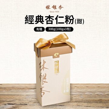 【林銀杏官方授權】經典杏仁粉 甜 300g