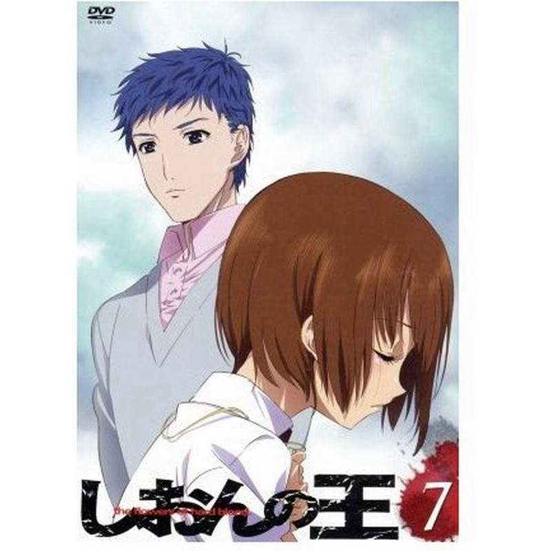 しおんの王 七 かとりまさる 原作 川澄綾子 安岡紫音 朴 美 パクロミ 斉藤歩 沼田誠也 キャラクターデザイン 山下康介 音楽 通販 Lineポイント最大0 5 Get Lineショッピング