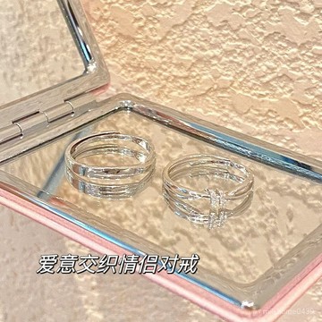 💖限時下殺💖925純銀愛意交織情侶對戒ins小衆設計綫條纏繞戒指七夕禮物送女友