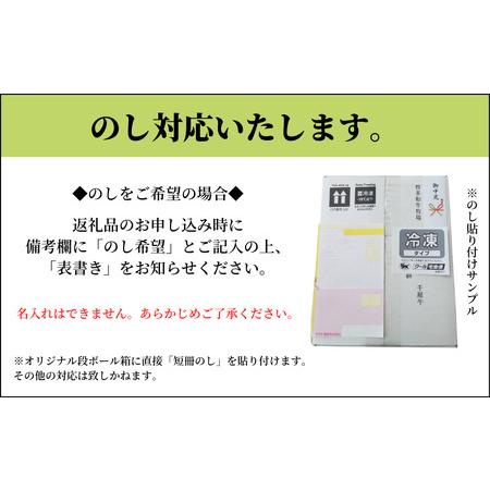 ふるさと納税 千屋牛 モモ肩バラスライス(約300g) 牧場直送便 A5 岡山県新見市