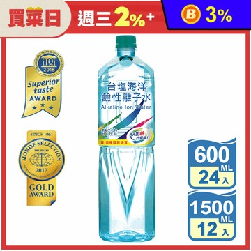 【台塩】海洋鹼性離子水 600ml 1500ml 台鹽水 礦泉水 鹼性水 深層水