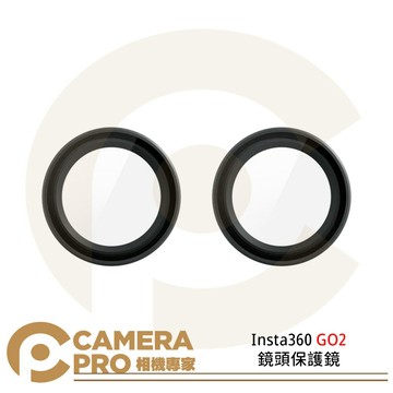 現貨 Insta360 GO2 鏡頭保護鏡 更換式保護鏡 運動相機配件 原廠配件 [相機專家] 公司貨