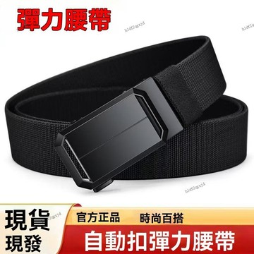 彈力編織腰帶 男士商務自動扣腰帶 加長腰帶 大尺碼腰帶 戰術腰帶 彈性腰帶 休閒腰帶 商務腰帶 彈力腰帶 皮帶