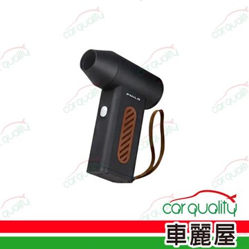 【Philo 飛樂】渦輪無刷暴力風槍PF50(車麗屋)