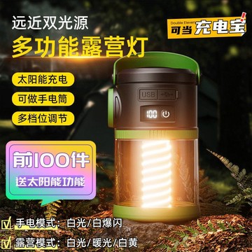 【熱銷爆款】戶外星空露營燈手電露營雙用氛圍燈led便攜提攜式營地帳篷燈