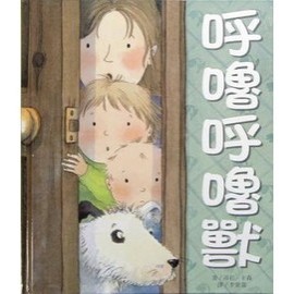 呼嚕呼嚕獸【二手書_良好】TAAZE讀冊生活