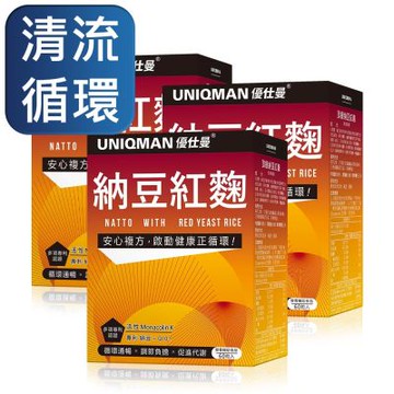 UNIQMAN 頂級納豆紅麴 素食膠囊 (60粒/盒)3盒組