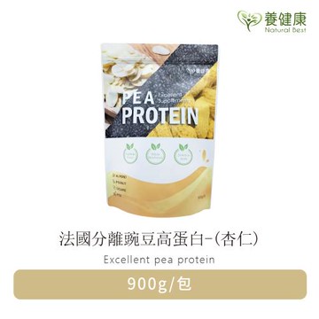養健康 Natural Best - 豌豆杏仁 100%法國純分離豌豆蛋白900g - URD-018-1