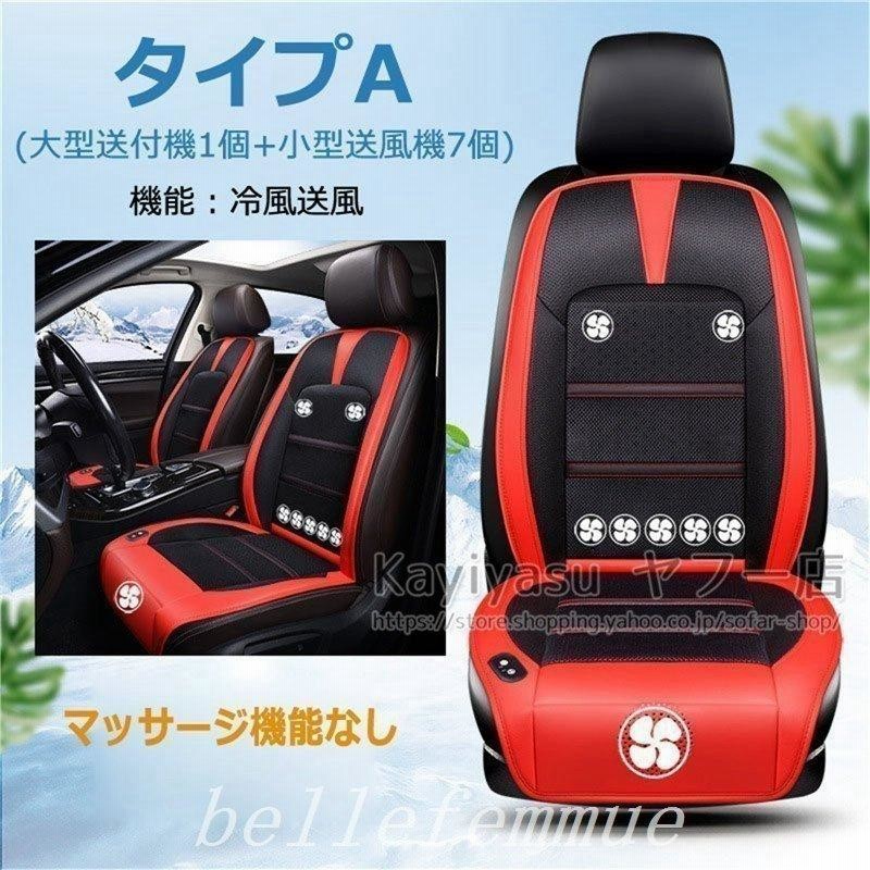 SALE／66%OFF】 クールシート シートカバー カーシート振動マッサージ