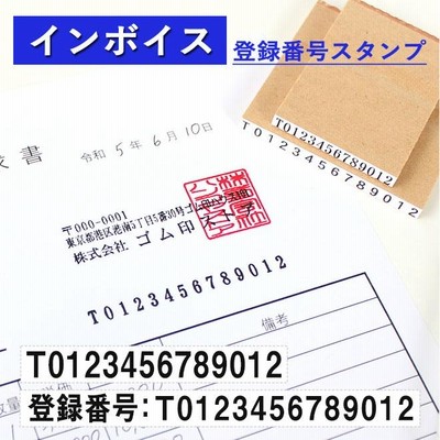 １行ゴム印（５個セット） 一行 小 長さ30mm迄 氏名印 科目印 お名前