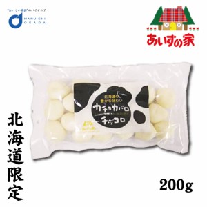 長沼あいす カチョカバロ チッコロ 200g 北海道限定 チーズ 串 カチョ カチョカバロ カチョ長沼 アイス 北海道 お土産 ギフト お歳暮 御