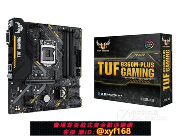 {保固一年 可打統編}Asus/華碩 TUF B360M-PLUS GAMING S 電競游戲主板支持8代9代