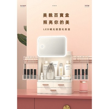 【BB9】化妝箱 帶燈收納箱 化妝品 收納 BB-022  LED 帶鏡子 項鍊 保養品 收納盒 附發票 台灣出貨