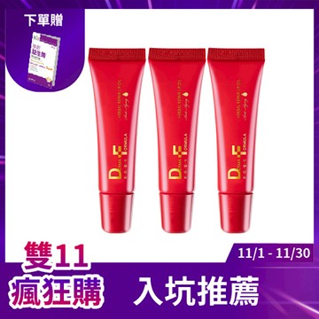 【DF美肌醫生】植萃修護唇油10mlx3