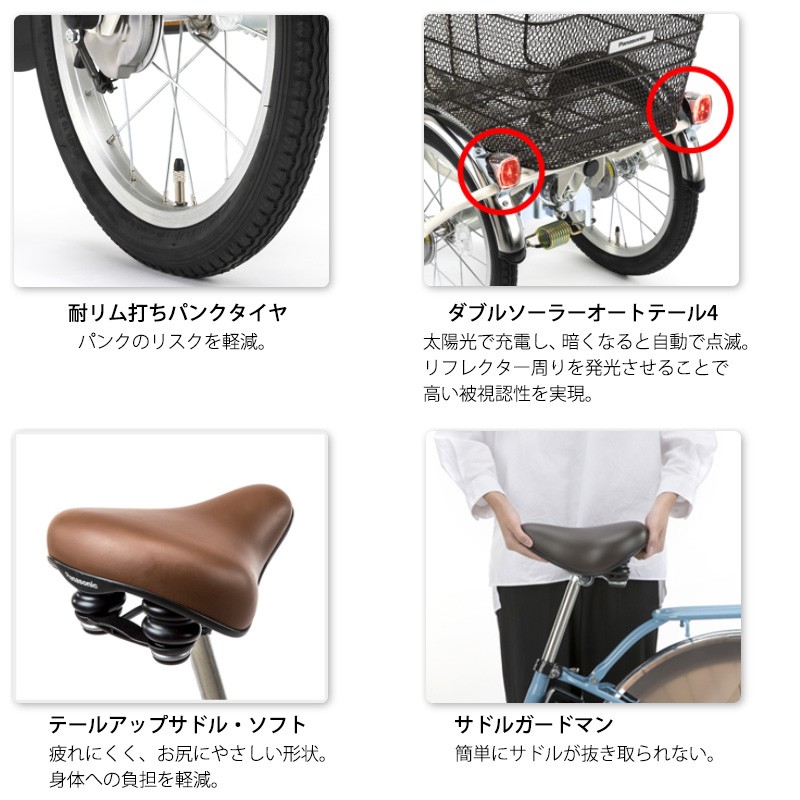 電動アシスト自転車 電動三輪自転車 ビビライフ BE-FU831 パナソニック