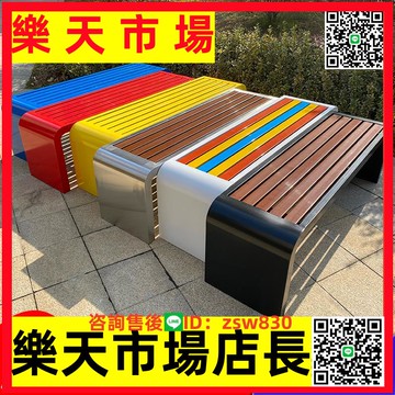 不銹鋼公園椅戶外長椅游樂場彩色坐凳小區公共座椅球場鐵藝長條椅