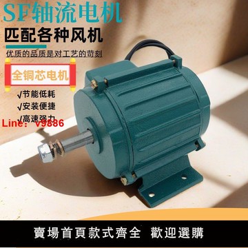 【台灣公司 超低價】軸流風機電機220V純銅線工業排氣扇電機頭廚房抽油煙機大功率馬達