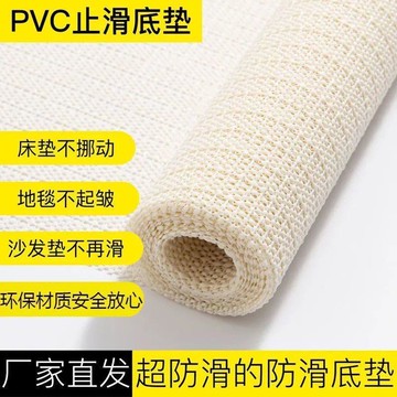 PVC硅膠沙發止滑墊 牀墊固定器 沙發防滑墊網 牀單防滑墊 牀墊止滑墊 止滑防滑網 防跑止滑墊 固定器  防滑墊 AFV
